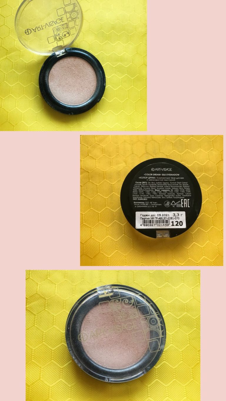 тени арт визаж 120