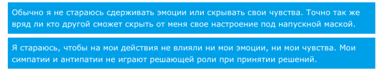 Лженаука Соционика. Часть 2