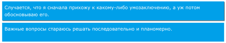 Лженаука Соционика. Часть 2
