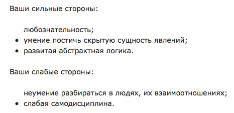 Лженаука Соционика. Часть 2