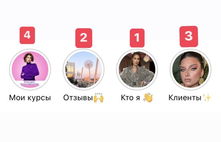Как упаковать профиль бьютемастеру. Проверь себя по чек-листу 👇🏻